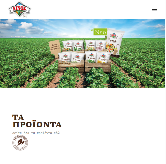ΑΙΝΟΣ