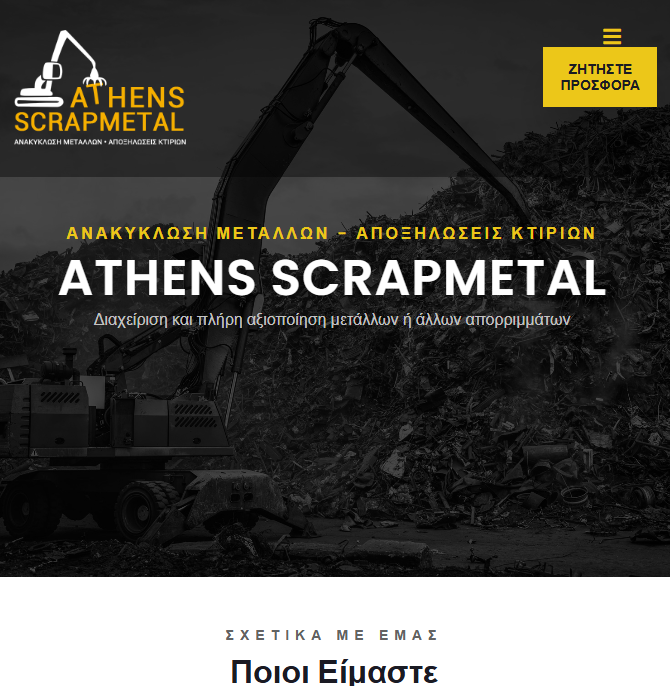 ATHENS SCRAP METAL